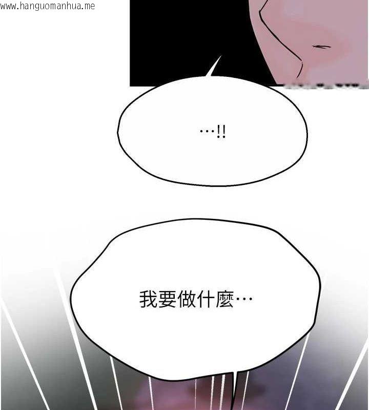 韩国漫画痒乐多阿姨韩漫_痒乐多阿姨-第57话-你就不怕我去告状吗?在线免费阅读-韩国漫画-第133张图片