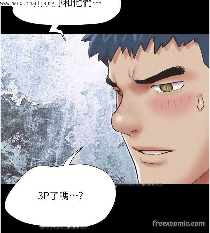 韩国漫画韶恩韩漫_韶恩-第45话-没被选择的男友在线免费阅读-韩国漫画-第40张图片