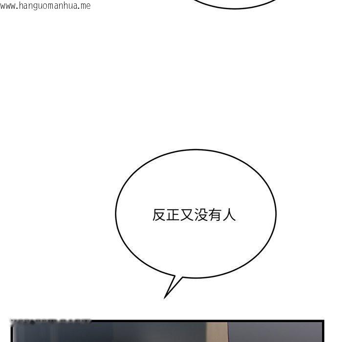 韩国漫画当狗不丢人韩漫_当狗不丢人-第3话在线免费阅读-韩国漫画-第9张图片