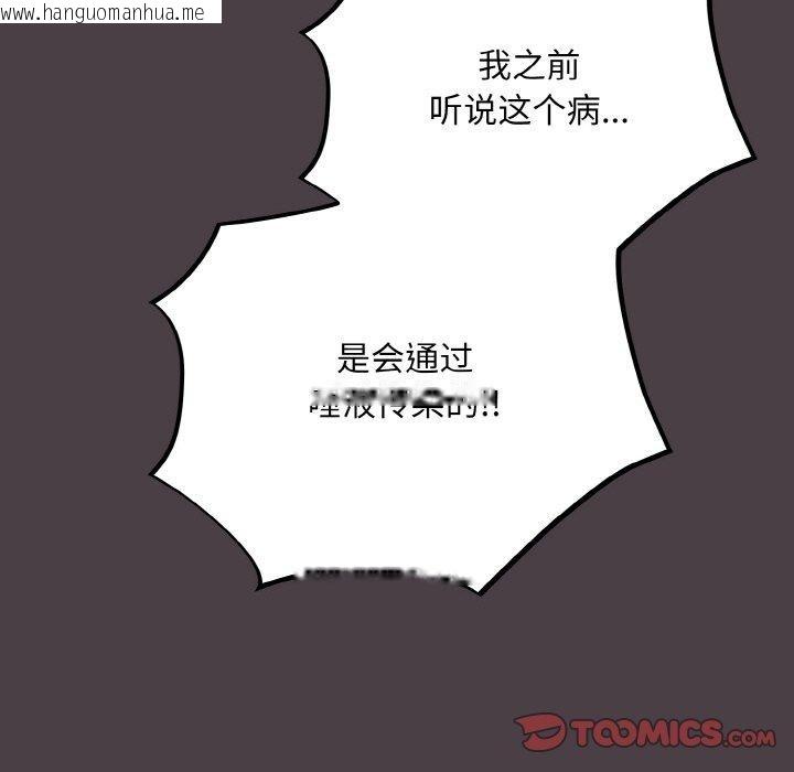 韩国漫画傻瓜病毒韩漫_傻瓜病毒-第17话在线免费阅读-韩国漫画-第39张图片