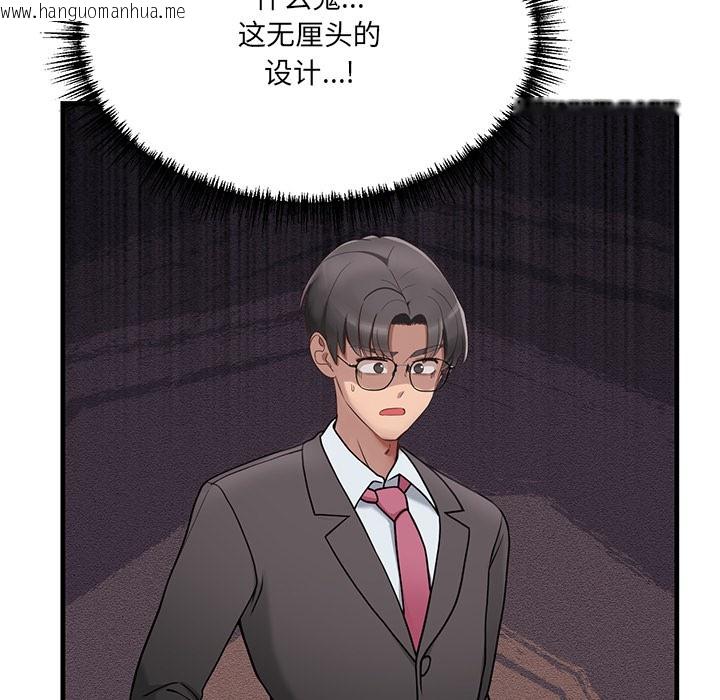 韩国漫画当狗不丢人韩漫_当狗不丢人-第1话在线免费阅读-韩国漫画-第188张图片