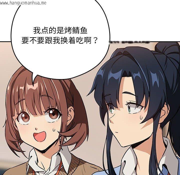 韩国漫画下班后的例行恋爱韩漫_下班后的例行恋爱-第52话在线免费阅读-韩国漫画-第39张图片