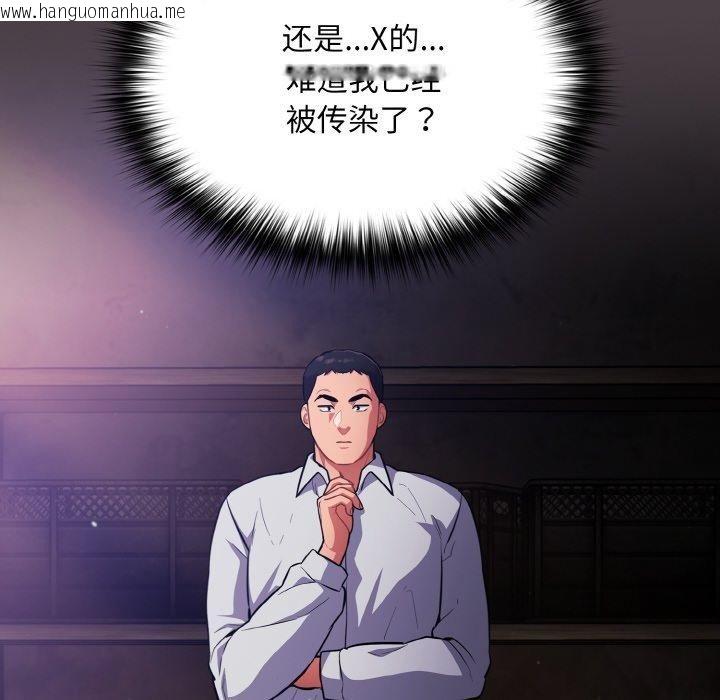 韩国漫画傻瓜病毒韩漫_傻瓜病毒-第17话在线免费阅读-韩国漫画-第56张图片