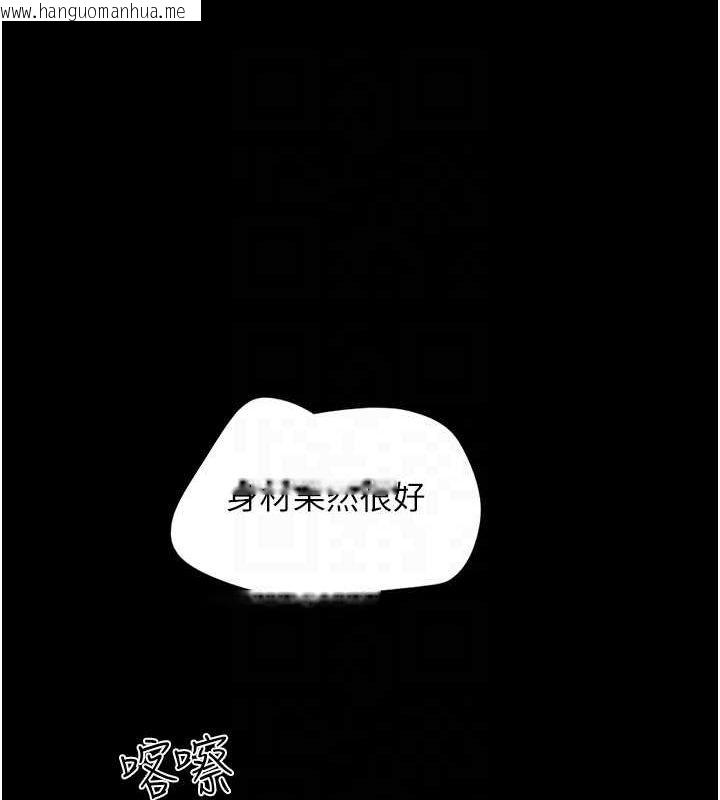 韩国漫画韶恩韩漫_韶恩-第45话-没被选择的男友在线免费阅读-韩国漫画-第82张图片