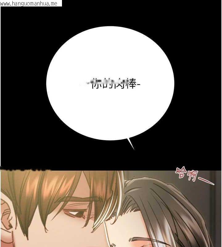 韩国漫画掠夺行动韩漫_掠夺行动-第51话-你的肉棒更美味在线免费阅读-韩国漫画-第106张图片