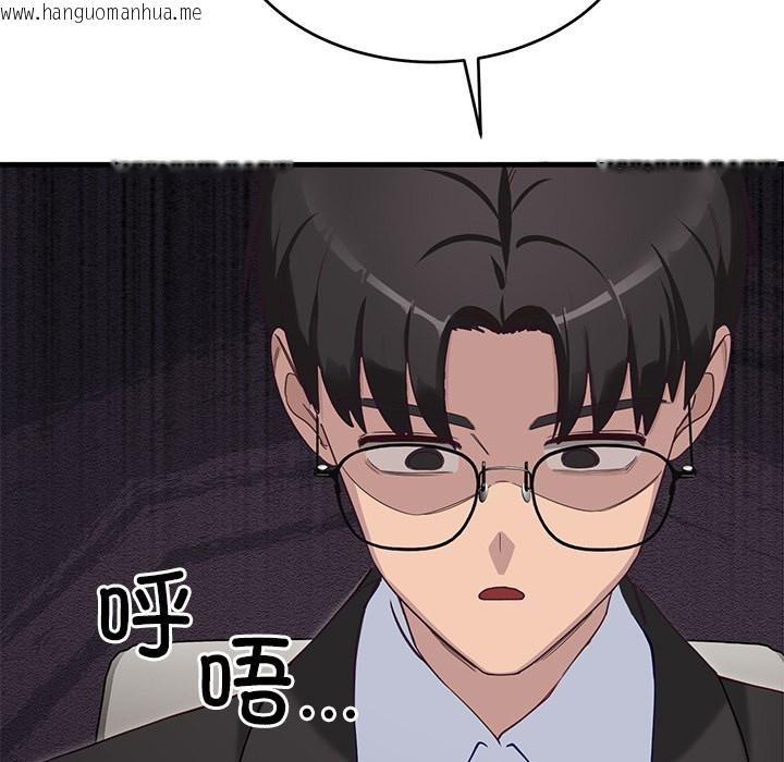 韩国漫画当狗不丢人韩漫_当狗不丢人-第2话在线免费阅读-韩国漫画-第166张图片