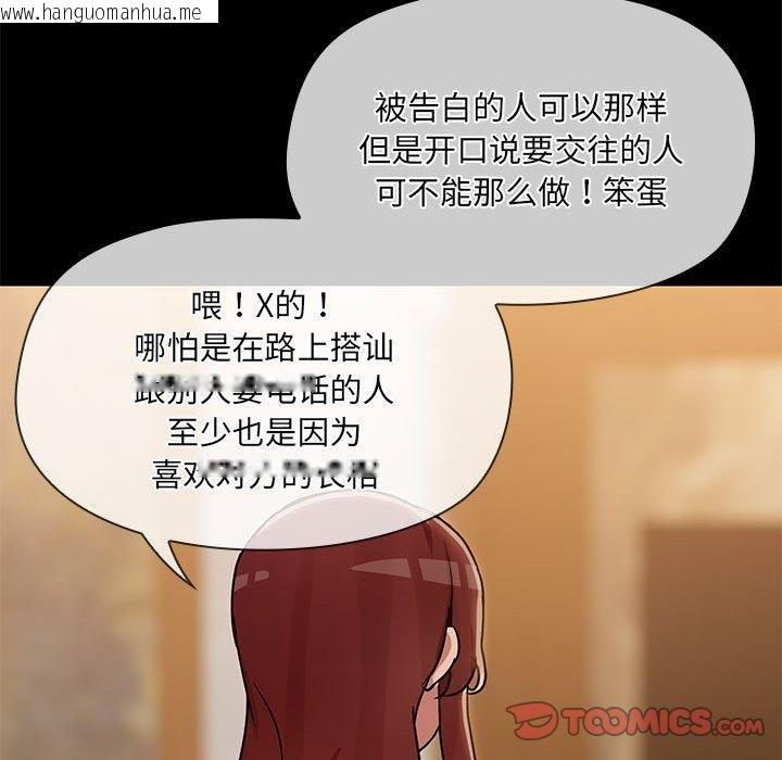 韩国漫画共享男友/出租男友韩漫_共享男友/出租男友-第29话在线免费阅读-韩国漫画-第57张图片