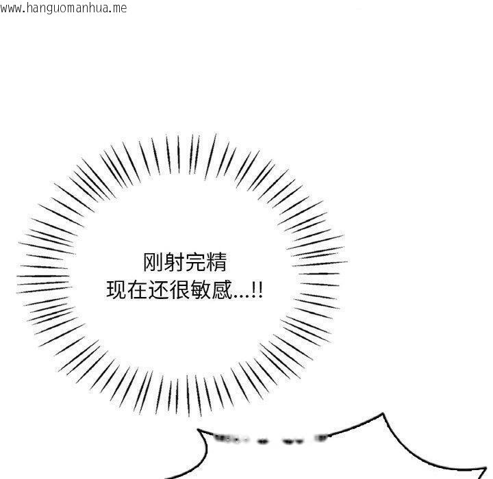 韩国漫画想要拥有她/渴望占有她韩漫_想要拥有她/渴望占有她-第60话在线免费阅读-韩国漫画-第80张图片