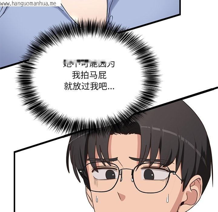 韩国漫画当狗不丢人韩漫_当狗不丢人-第2话在线免费阅读-韩国漫画-第68张图片