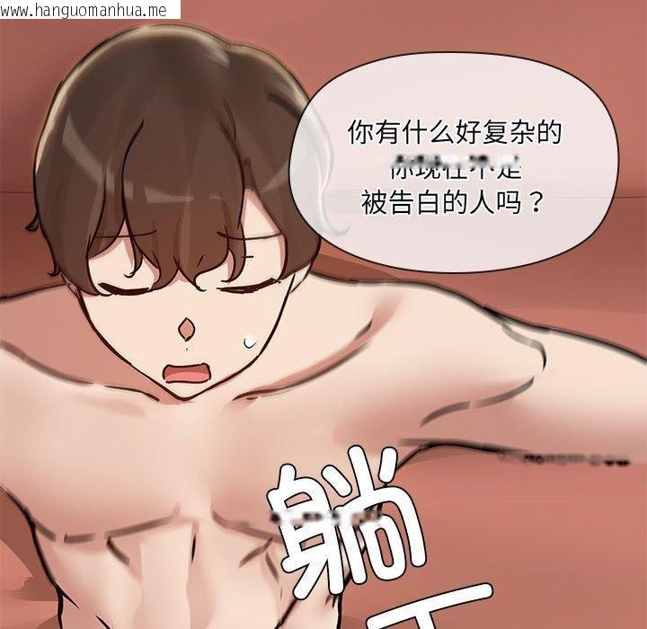韩国漫画共享男友/出租男友韩漫_共享男友/出租男友-第29话在线免费阅读-韩国漫画-第65张图片