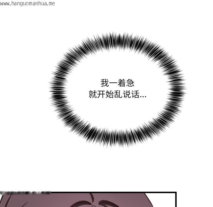 韩国漫画当狗不丢人韩漫_当狗不丢人-第2话在线免费阅读-韩国漫画-第66张图片