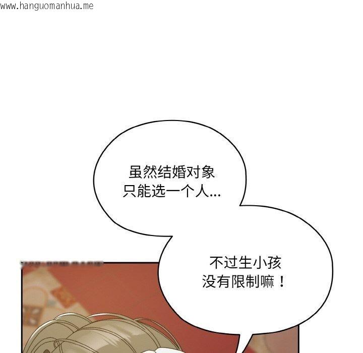 韩国漫画请把女儿交给我/老大!-请把女儿交给我!韩漫_请把女儿交给我/老大!-请把女儿交给我!-第71话在线免费阅读-韩国漫画-第6张图片