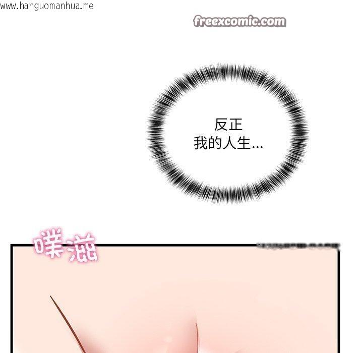 韩国漫画当狗不丢人韩漫_当狗不丢人-第3话在线免费阅读-韩国漫画-第196张图片