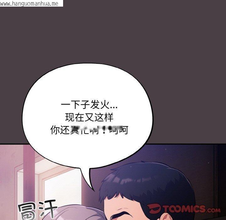 韩国漫画傻瓜病毒韩漫_傻瓜病毒-第17话在线免费阅读-韩国漫画-第12张图片