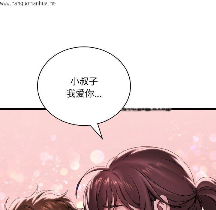 韩国漫画想要拥有她/渴望占有她韩漫_想要拥有她/渴望占有她-第60话在线免费阅读-韩国漫画-第110张图片