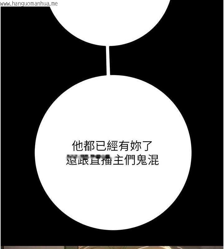 韩国漫画掠夺行动韩漫_掠夺行动-第51话-你的肉棒更美味在线免费阅读-韩国漫画-第62张图片
