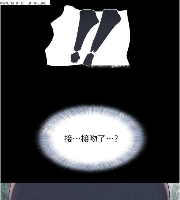 韩国漫画韶恩韩漫_韶恩-第45话-没被选择的男友在线免费阅读-韩国漫画-第132张图片
