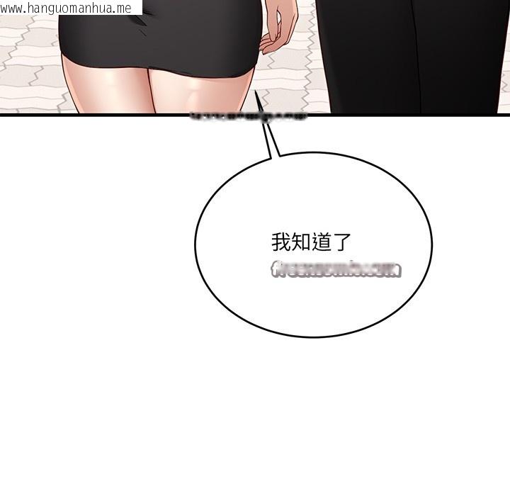 韩国漫画当狗不丢人韩漫_当狗不丢人-第2话在线免费阅读-韩国漫画-第98张图片