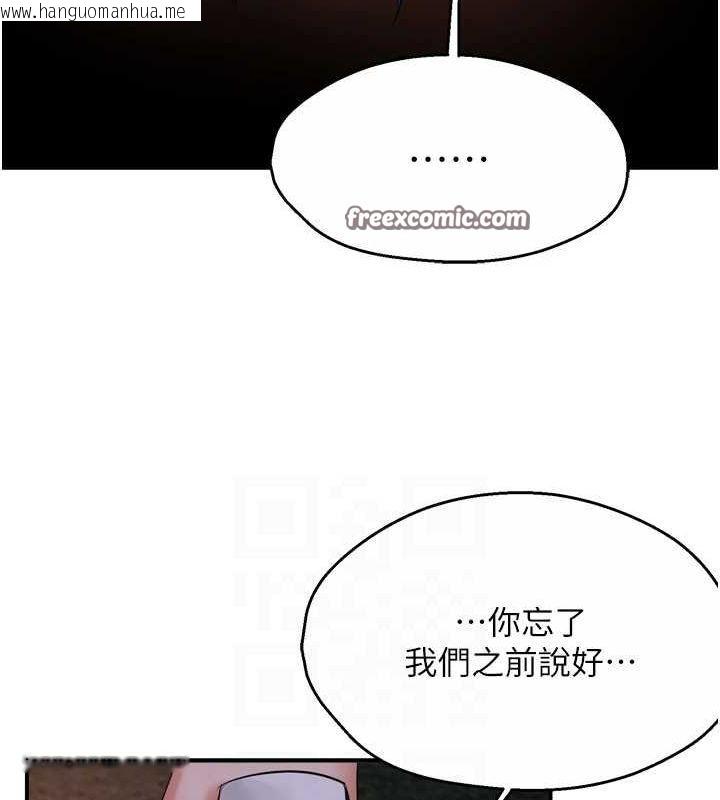 韩国漫画痒乐多阿姨韩漫_痒乐多阿姨-第57话-你就不怕我去告状吗?在线免费阅读-韩国漫画-第91张图片