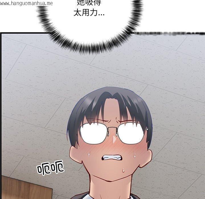 韩国漫画当狗不丢人韩漫_当狗不丢人-第3话在线免费阅读-韩国漫画-第65张图片