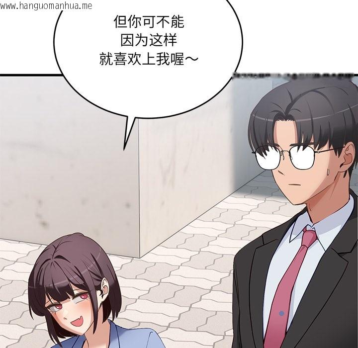 韩国漫画当狗不丢人韩漫_当狗不丢人-第2话在线免费阅读-韩国漫画-第75张图片