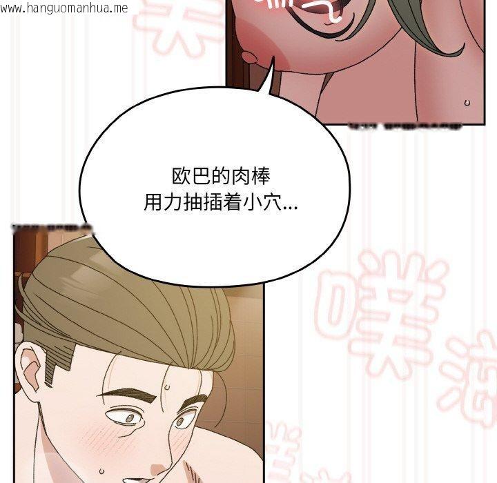 韩国漫画请把女儿交给我/老大!-请把女儿交给我!韩漫_请把女儿交给我/老大!-请把女儿交给我!-第71话在线免费阅读-韩国漫画-第118张图片