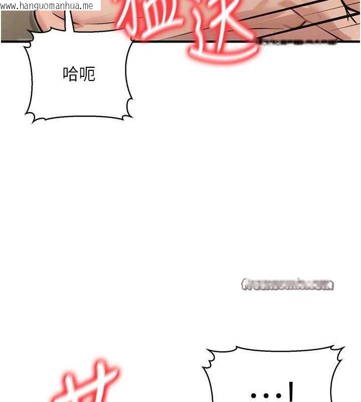 韩国漫画公务员的桃色副业韩漫_公务员的桃色副业-第13话-主人，请射进来…!在线免费阅读-韩国漫画-第117张图片