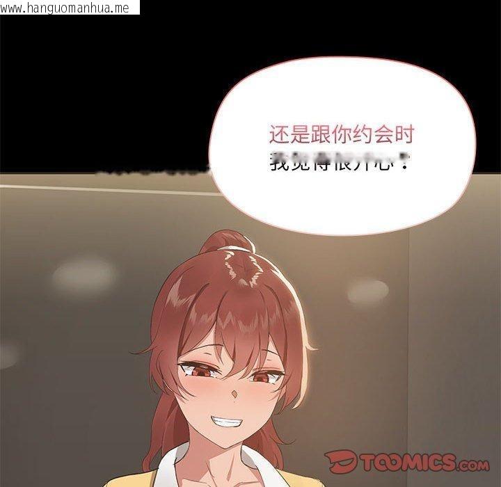 韩国漫画共享男友/出租男友韩漫_共享男友/出租男友-第29话在线免费阅读-韩国漫画-第87张图片