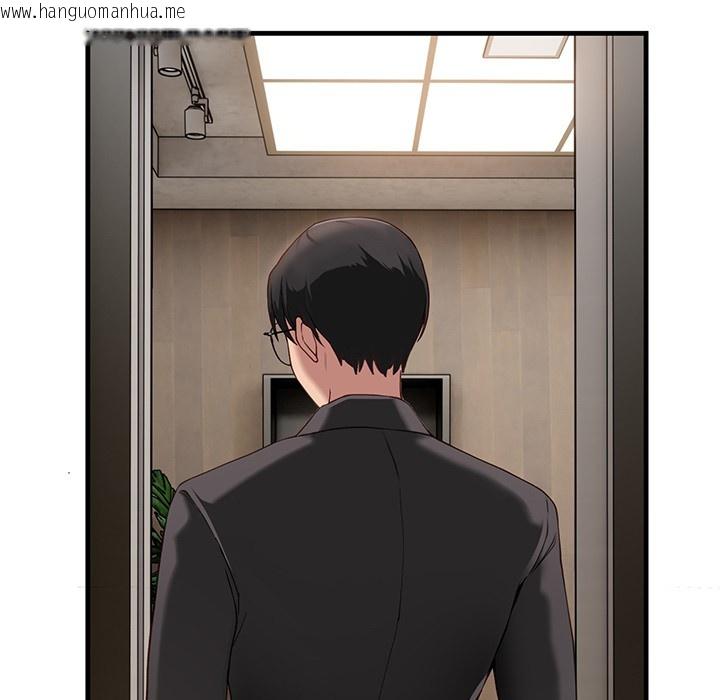 韩国漫画当狗不丢人韩漫_当狗不丢人-第1话在线免费阅读-韩国漫画-第106张图片