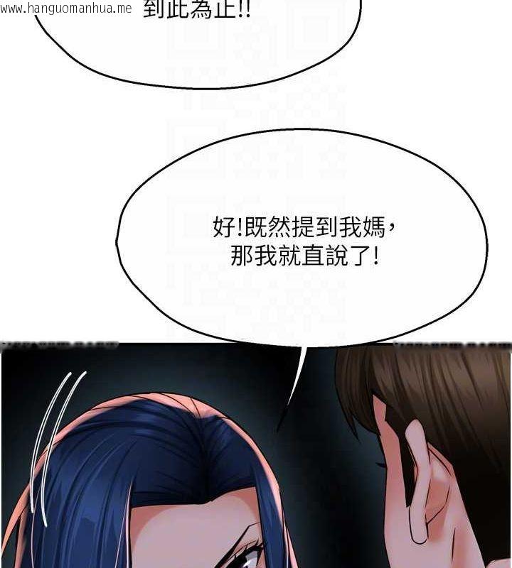 韩国漫画痒乐多阿姨韩漫_痒乐多阿姨-第57话-你就不怕我去告状吗?在线免费阅读-韩国漫画-第103张图片