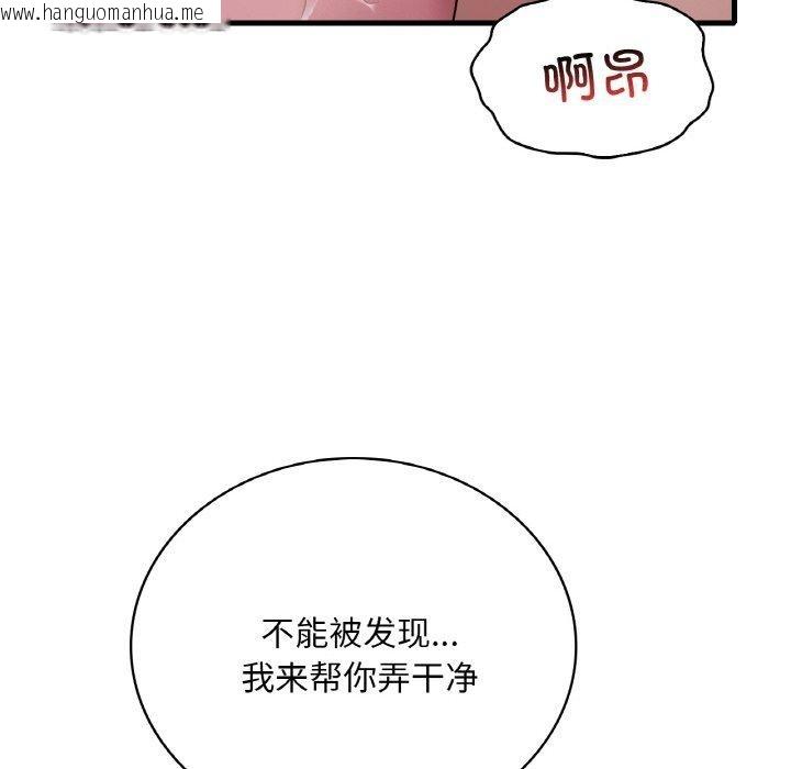 韩国漫画想要拥有她/渴望占有她韩漫_想要拥有她/渴望占有她-第60话在线免费阅读-韩国漫画-第76张图片