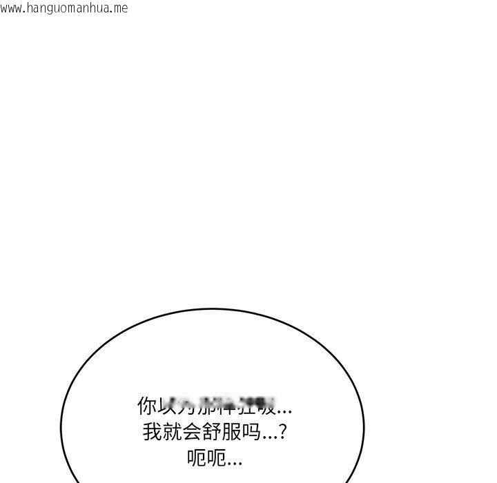 韩国漫画当狗不丢人韩漫_当狗不丢人-第3话在线免费阅读-韩国漫画-第49张图片