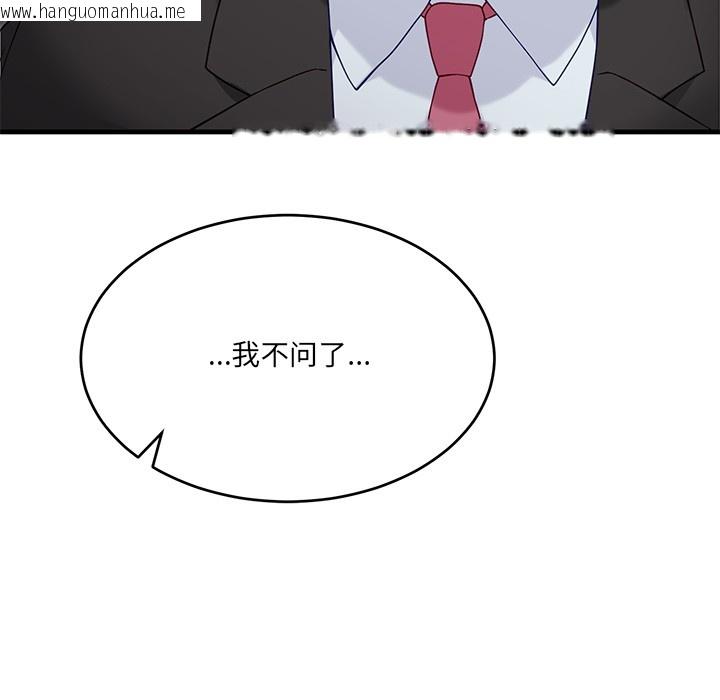 韩国漫画当狗不丢人韩漫_当狗不丢人-第2话在线免费阅读-韩国漫画-第167张图片