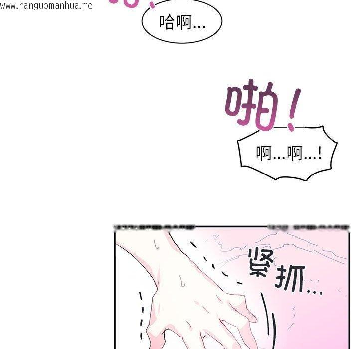 韩国漫画虚拟仙境韩漫_虚拟仙境-第8话在线免费阅读-韩国漫画-第61张图片