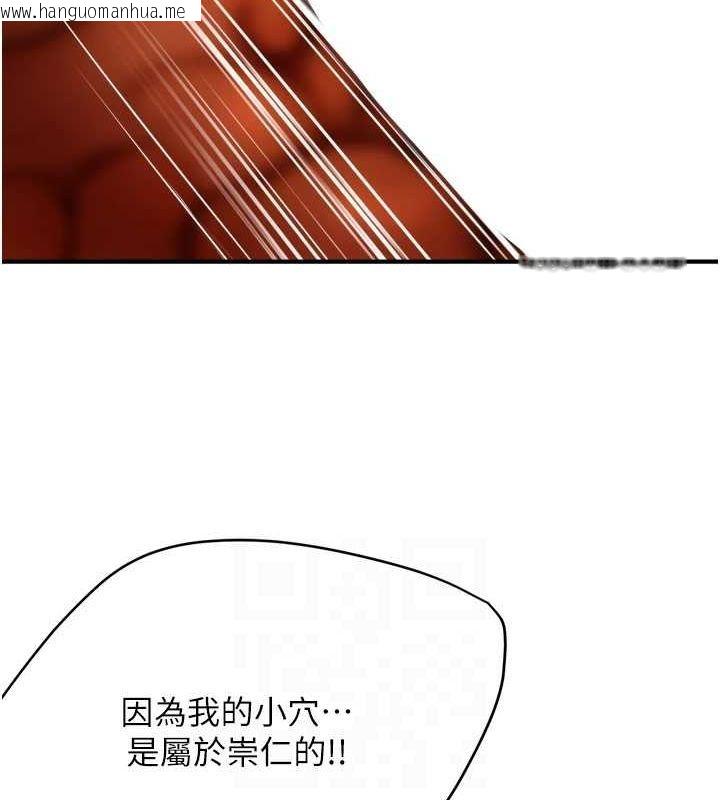 韩国漫画痒乐多阿姨韩漫_痒乐多阿姨-第57话-你就不怕我去告状吗?在线免费阅读-韩国漫画-第16张图片