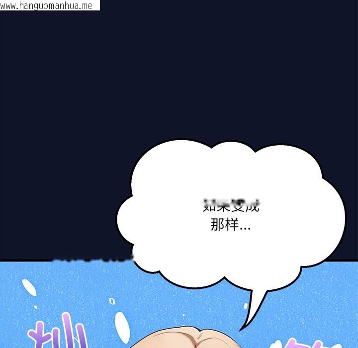 韩国漫画当狗不丢人韩漫_当狗不丢人-第1话在线免费阅读-韩国漫画-第243张图片