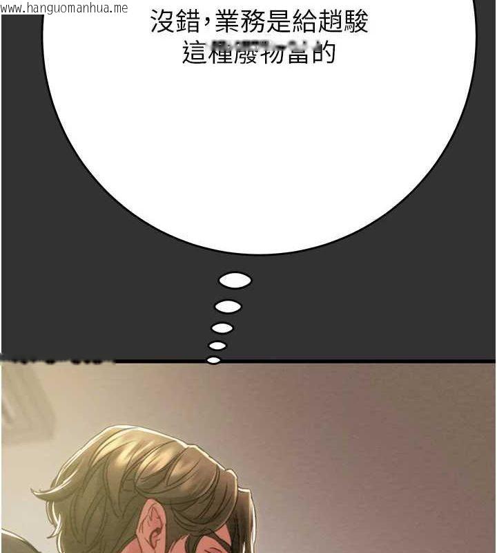 韩国漫画掠夺行动韩漫_掠夺行动-第51话-你的肉棒更美味在线免费阅读-韩国漫画-第175张图片