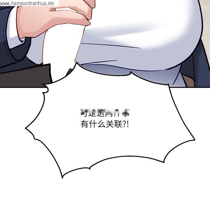 韩国漫画当狗不丢人韩漫_当狗不丢人-第3话在线免费阅读-韩国漫画-第29张图片