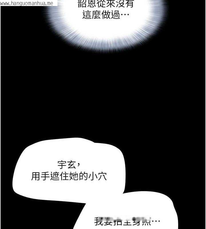 韩国漫画韶恩韩漫_韶恩-第45话-没被选择的男友在线免费阅读-韩国漫画-第134张图片