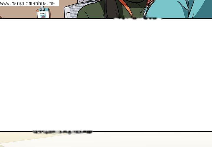 韩国漫画下班后的例行恋爱韩漫_下班后的例行恋爱-第52话在线免费阅读-韩国漫画-第3张图片