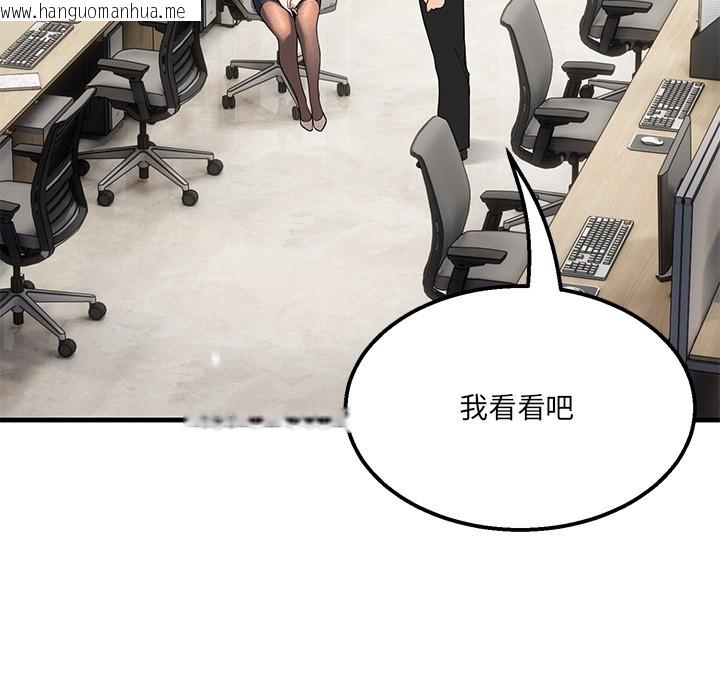 韩国漫画当狗不丢人韩漫_当狗不丢人-第1话在线免费阅读-韩国漫画-第175张图片