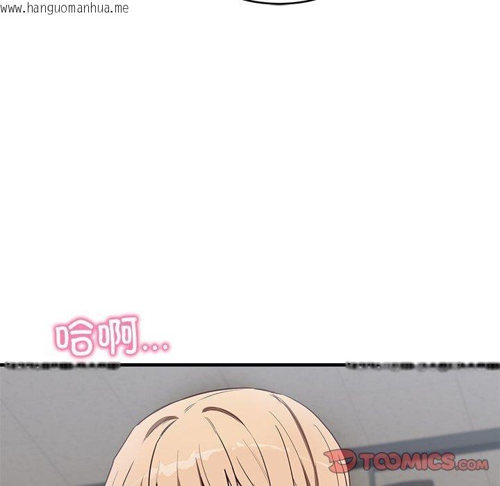韩国漫画当狗不丢人韩漫_当狗不丢人-第3话在线免费阅读-韩国漫画-第184张图片