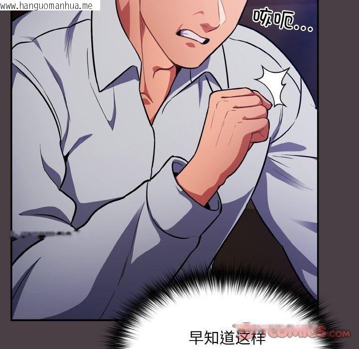 韩国漫画傻瓜病毒韩漫_傻瓜病毒-第17话在线免费阅读-韩国漫画-第66张图片