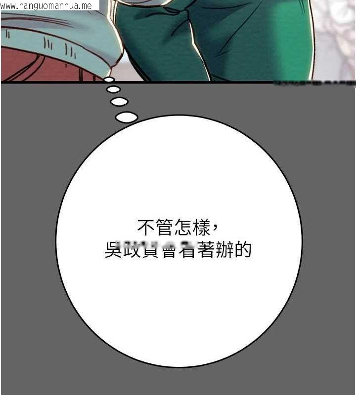韩国漫画掠夺行动韩漫_掠夺行动-第51话-你的肉棒更美味在线免费阅读-韩国漫画-第189张图片