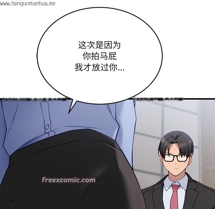 韩国漫画当狗不丢人韩漫_当狗不丢人-第2话在线免费阅读-韩国漫画-第84张图片