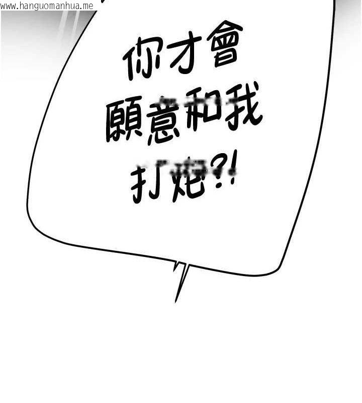 韩国漫画痒乐多阿姨韩漫_痒乐多阿姨-第57话-你就不怕我去告状吗?在线免费阅读-韩国漫画-第136张图片