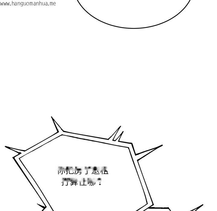 韩国漫画当狗不丢人韩漫_当狗不丢人-第2话在线免费阅读-韩国漫画-第116张图片