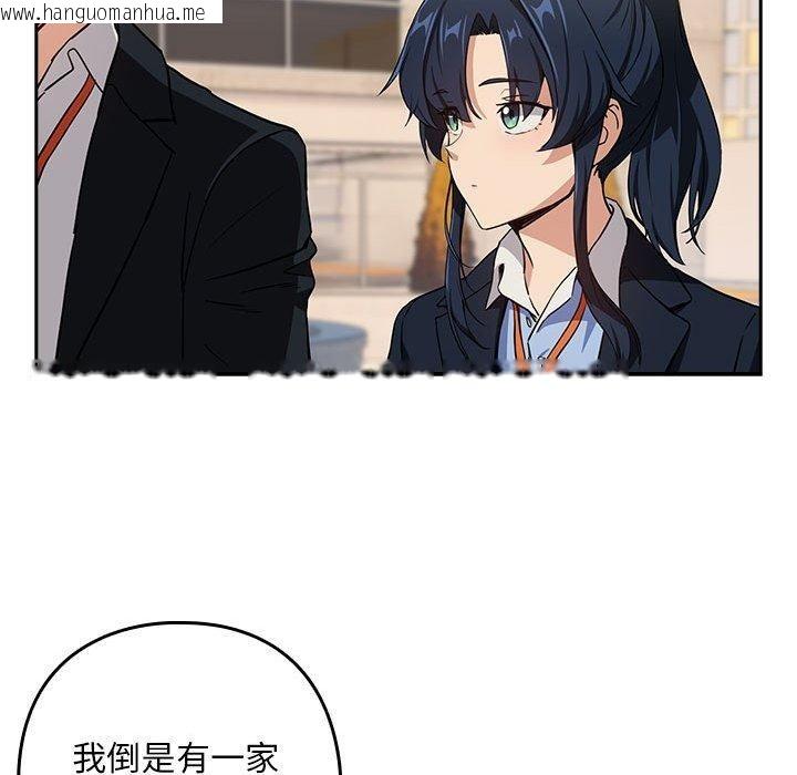 韩国漫画下班后的例行恋爱韩漫_下班后的例行恋爱-第52话在线免费阅读-韩国漫画-第72张图片