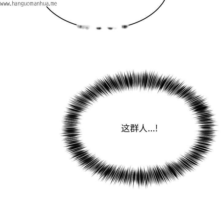 韩国漫画当狗不丢人韩漫_当狗不丢人-第2话在线免费阅读-韩国漫画-第155张图片