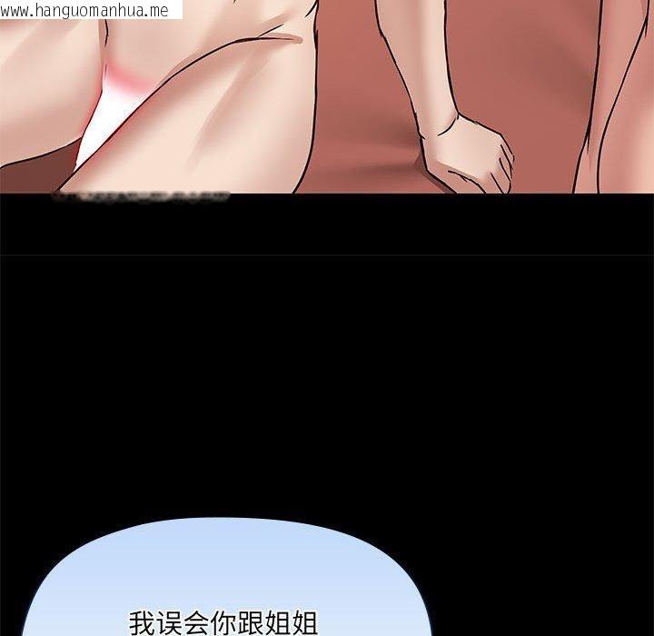 韩国漫画共享男友/出租男友韩漫_共享男友/出租男友-第29话在线免费阅读-韩国漫画-第96张图片